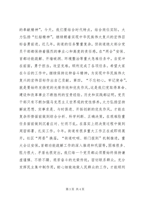 新时代共产党员“不忘初心，牢记使命”的体现.docx
