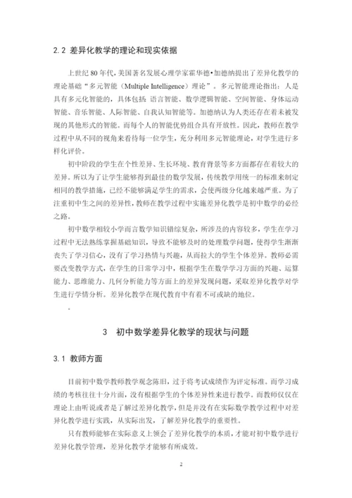 B2016042234张惠颖毕业论文.docx