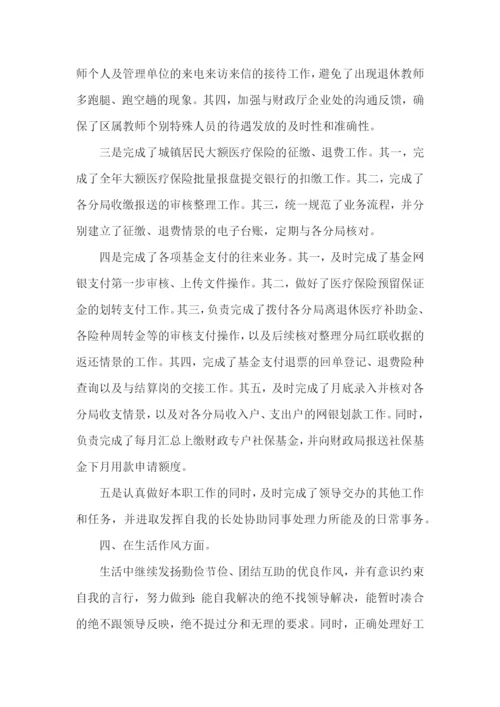 会计实习生工作心得论文大全.docx