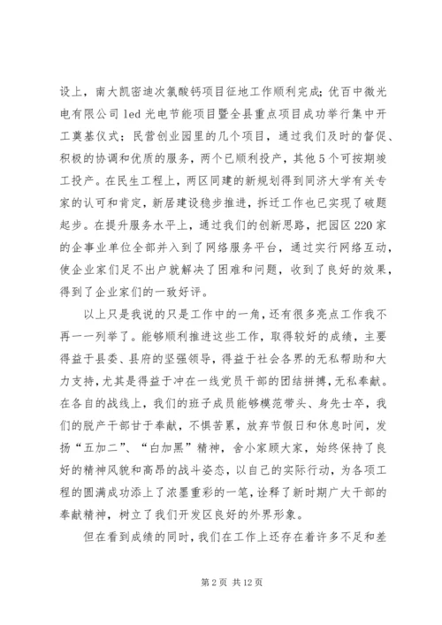 在解放思想大讨论活动上的讲话 (2).docx