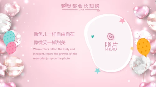 粉色女生唯美生日快乐相册纪念册PPT