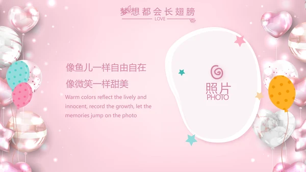 粉色女生唯美生日快乐相册纪念册PPT