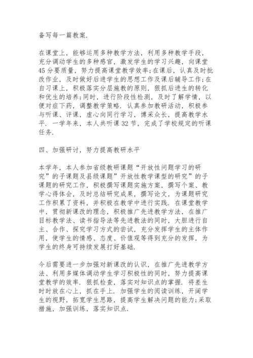 语文教师个人工作总结通用5篇.docx