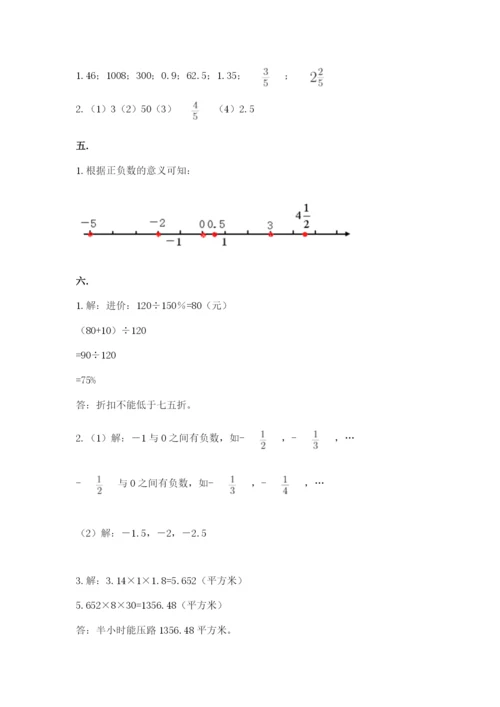 成都外国语学校小升初数学试卷【真题汇编】.docx