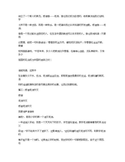 关于理解的作文250理解万岁的作文250