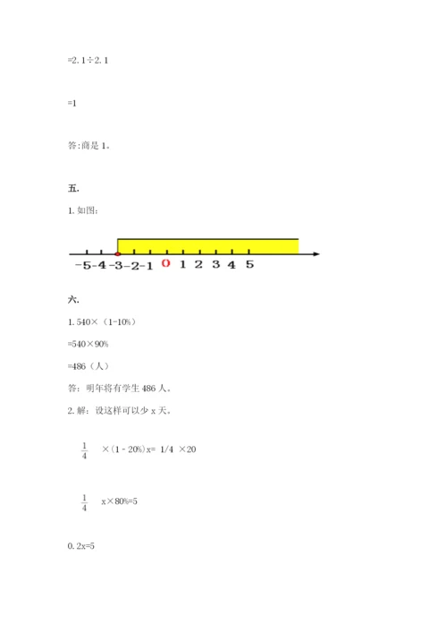 洛阳市小学数学小升初试卷附参考答案（培优b卷）.docx