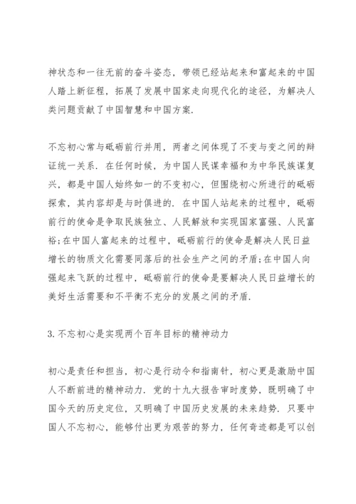 就全面贯彻新发展理念专题党课讲稿.docx