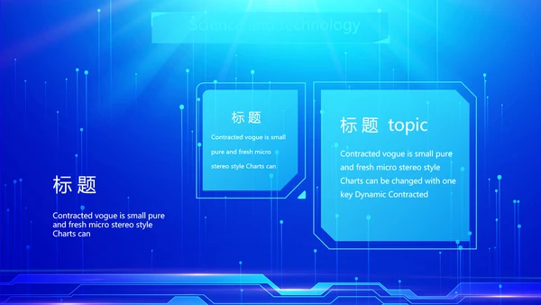蓝色科技网络信息软件工作总结计划PPT