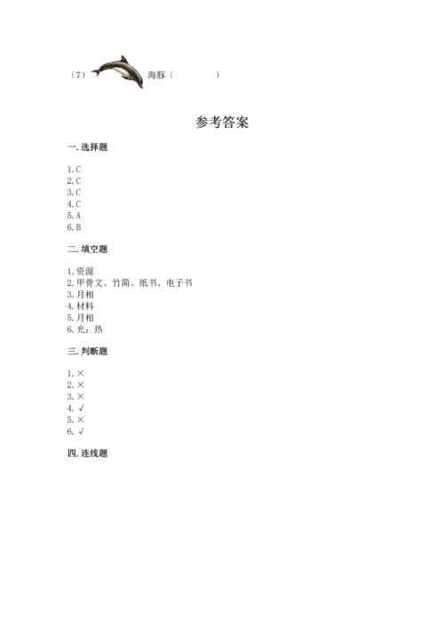 教科版二年级上册科学期末测试卷含完整答案（易错题）.docx