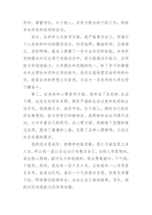 老师思想政治表现自我鉴定.docx