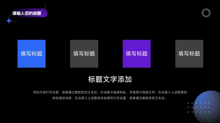 蓝紫暗色时尚数码产品宣传PPT模板