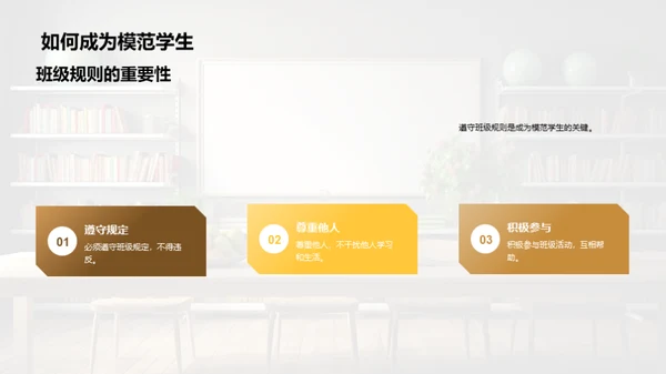 班级文化与共同成长
