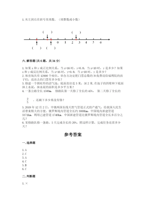 人教版六年级下册数学期末测试卷附答案（名师推荐）.docx