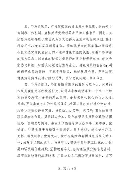 四风问题自查报告及整改措施一2.docx