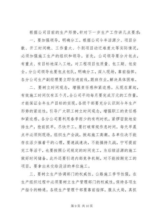 在公司“成本效益年”活动大会上的报告 (11).docx