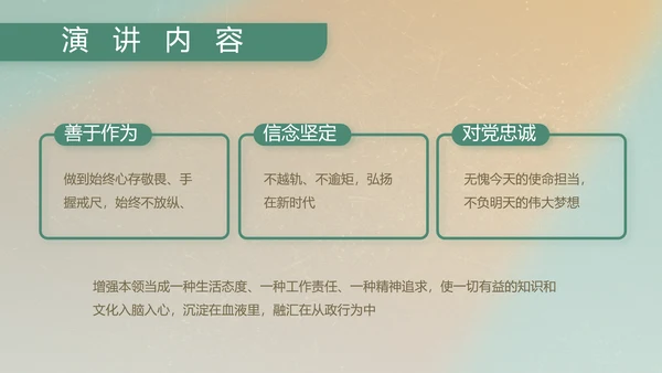 部队军事工作总结汇报动态PPT
