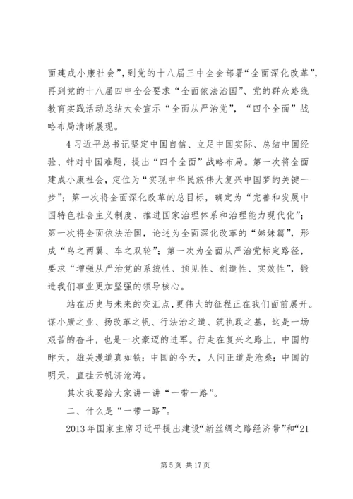 开发区干部加强学习,提升素质实施计划 (2).docx