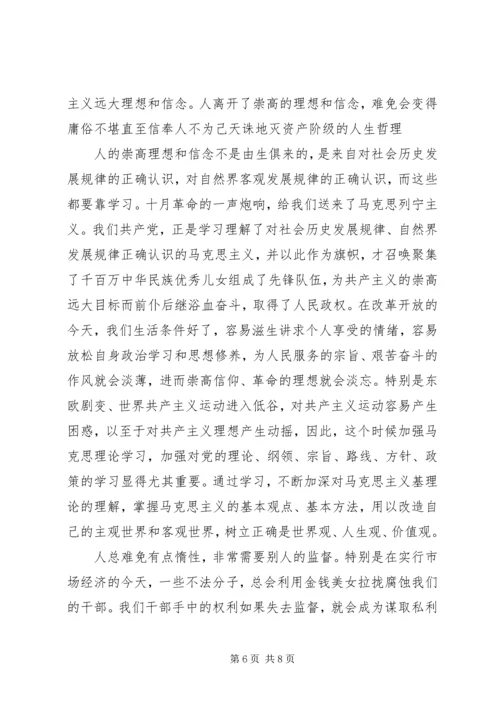 学习反腐教育心得体会.docx