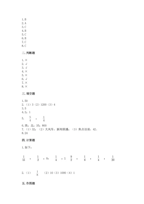 小学六年级上册数学期末考试卷含答案【考试直接用】.docx