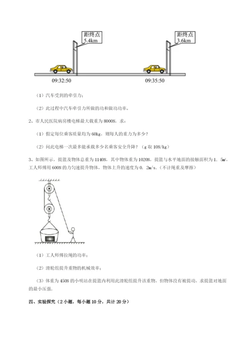 四川遂宁市射洪中学物理八年级下册期末考试单元测试试卷（解析版）.docx