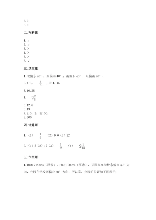 六年级数学上册期末考试卷及完整答案【名校卷】.docx