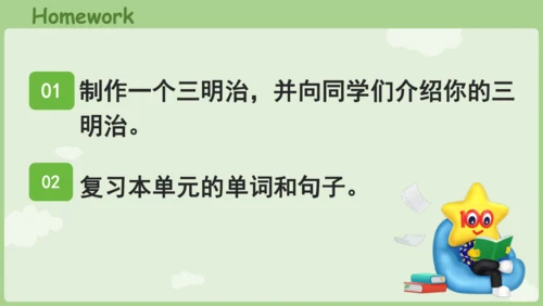外研三（下）Unit 3 第4课时  Hit it big&Wrap up&Let's explor
