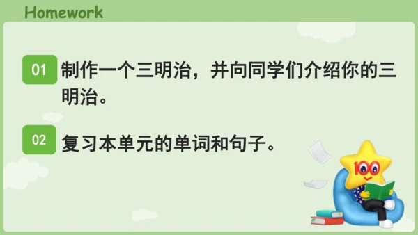外研三（下）Unit 3 第4课时  Hit it big&Wrap up&Let's explor