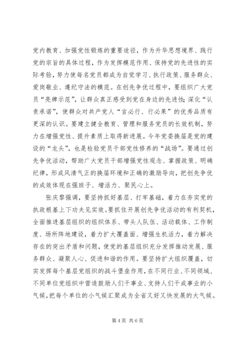 学习张庆黎文章体会9 (2).docx