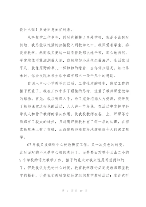 教师人大代表简短发言范文(通用6篇).docx