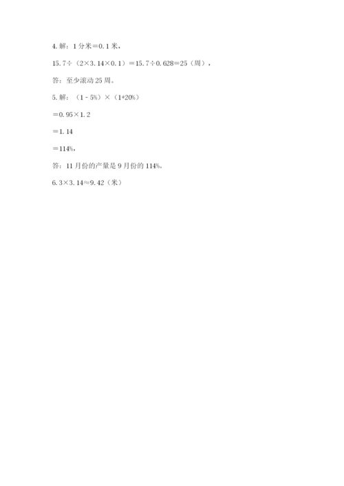 小学六年级数学上册期末考试卷及参考答案【精练】.docx