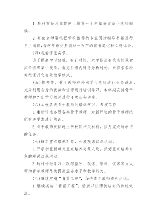 2024年年度教师培训计划.docx