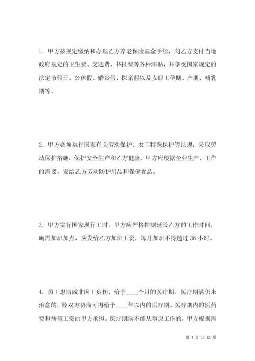 外籍工作人员聘用合同范本.docx