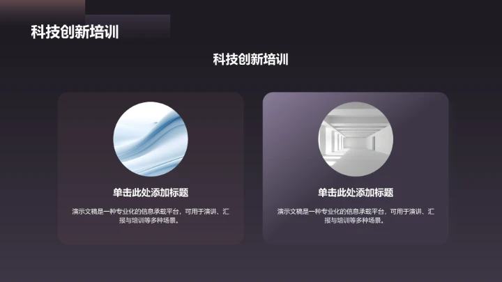 紫色商务风通用行业PPT模板