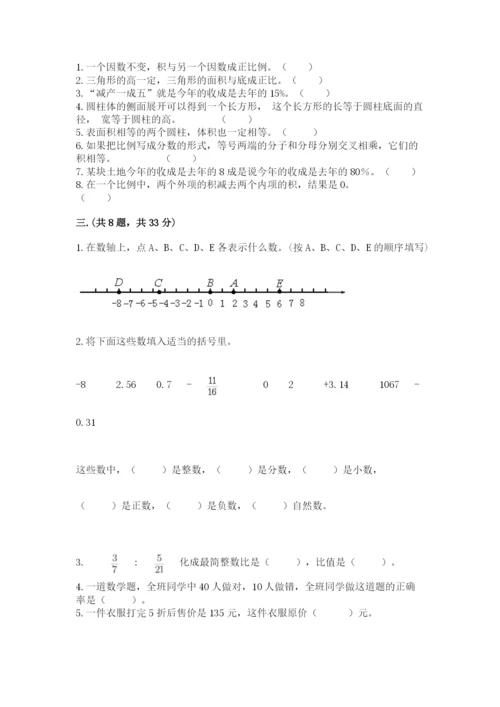 苏教版小升初数学模拟试卷含答案【黄金题型】.docx