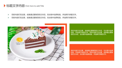 美食甜点下午茶烘培蛋糕动态PPT模板