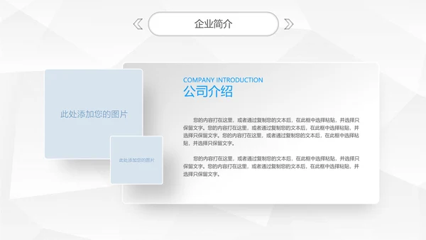 精品微立体商业项目宣传融资计划方案PPT模板