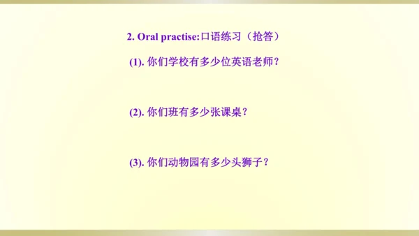 人教精通版（三年级起点）四年级下册 Unit2单元知识梳理课件（单词+句型+语法）