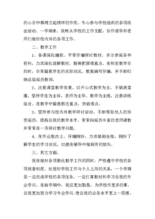 2022美术教师工作总结5篇