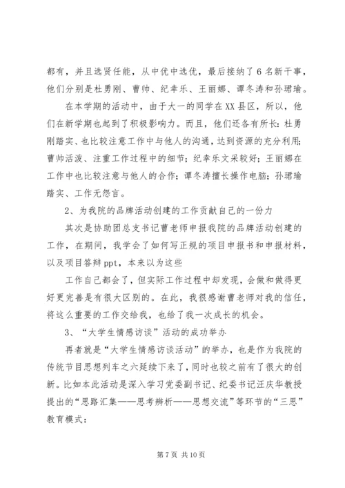 篇一：XX年度行政人事部工作总结及20XX年工作计划.docx