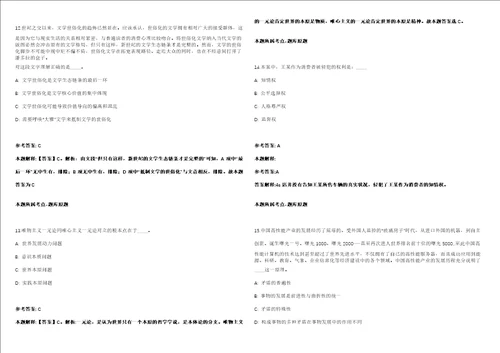 2021年07月湖南省永州水文水资源勘测中心招考聘用强化练习卷第092期