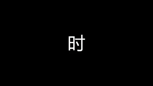 青春不散毕业季快闪动画通用PPT模板