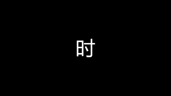 青春不散毕业季快闪动画通用PPT模板