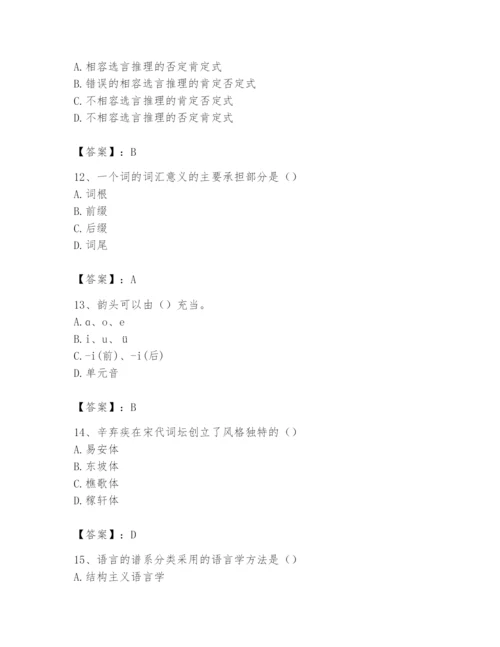 2024年国家电网招聘之文学哲学类题库【精品】.docx