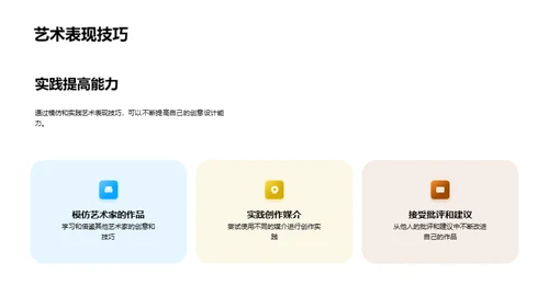3D风其他行业教学课件PPT模板