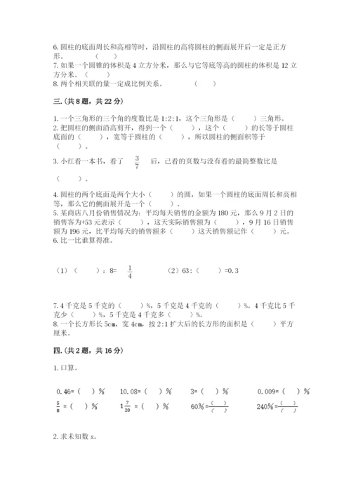 青岛版六年级数学下学期期末测试题及答案（历年真题）.docx