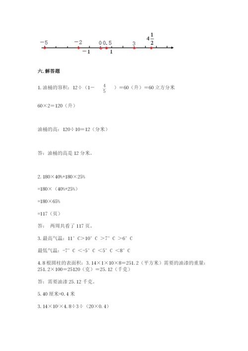 小升初六年级期末试卷（精练）.docx