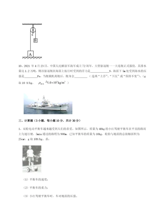 强化训练广东江门市第二中学物理八年级下册期末考试专项测评练习题（解析版）.docx