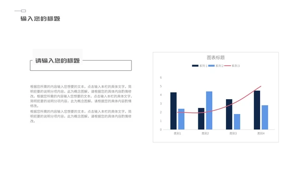 深蓝色简约风总结汇报PPT模板