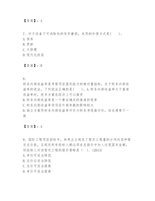 2024年一级建造师之一建建设工程经济题库含精品答案.docx