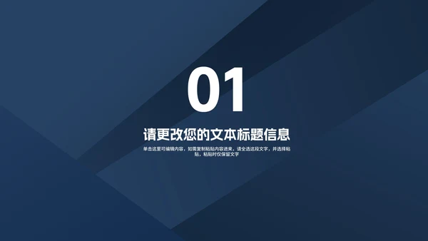 商务风工作年度总结汇报PPT模板